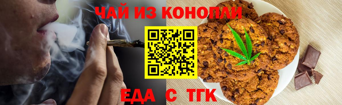 Canna-Cookies марихуана  Вход с VPN  Ногинск 