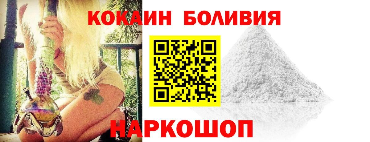 Кокаин Columbia Ногинск
