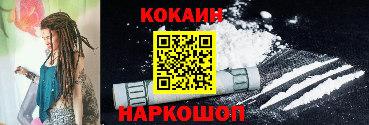 Кокаин Эквадор  COCAIN Перу  Ногинск  Вход с VPN 