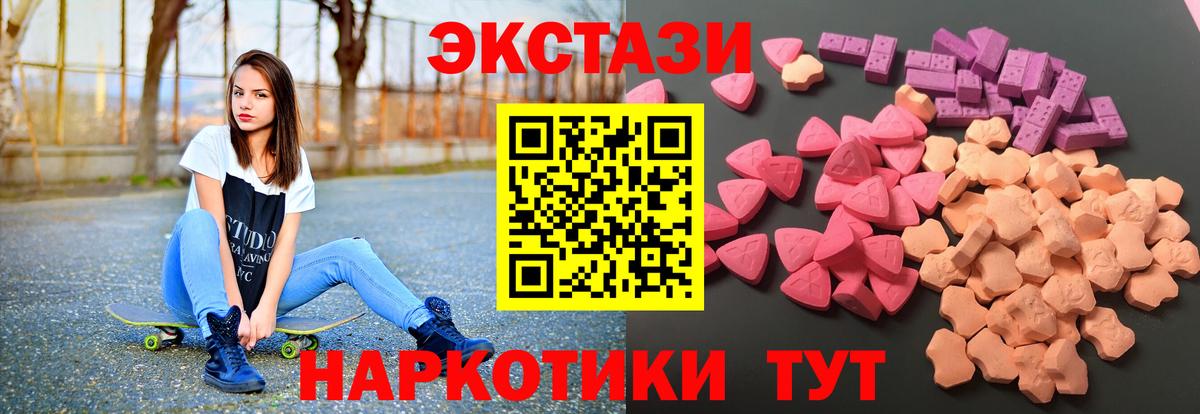 Ecstasy mix  Вход с VPN  Ecstasy  Экстази круглые  Ногинск 