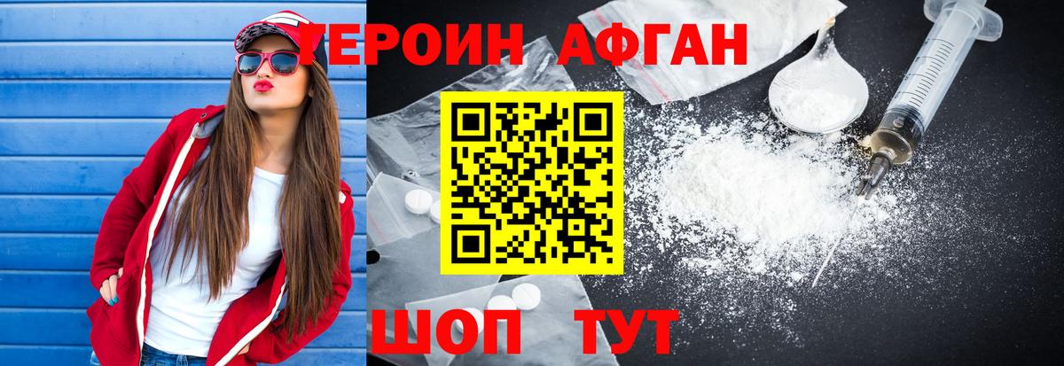 Героин герыч Ногинск