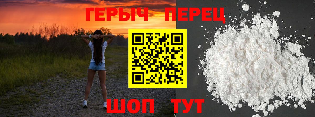 ГЕРОИН  ГЕРОИН гречка  Вход с VPN  Ногинск 