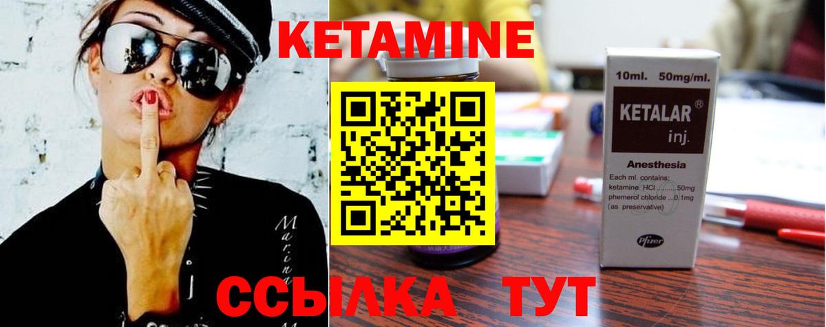 КЕТАМИН VHQ Ногинск