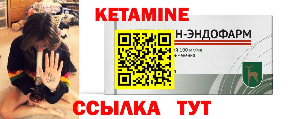 Кетамин ketamine  Вход с VPN  OMG tor  Ногинск  КЕТАМИН VHQ 