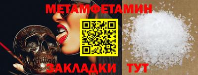 мет Гусиноозёрск