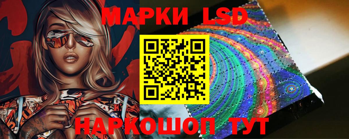 ЛСД экстази кислота Ногинск