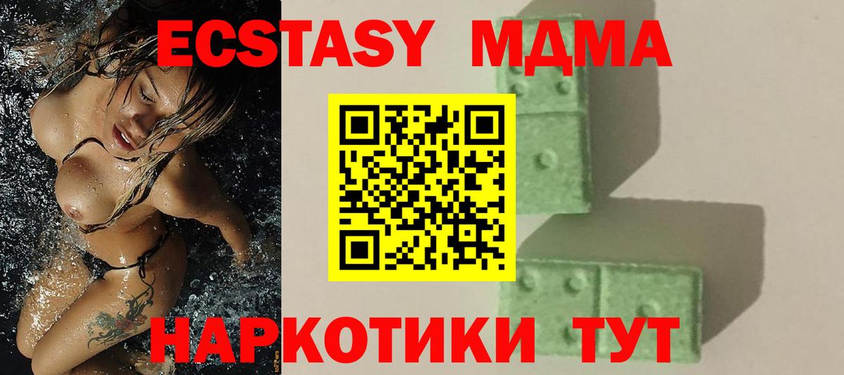 МДМА молли  MDMA кристаллы  Ногинск  Вход с VPN 