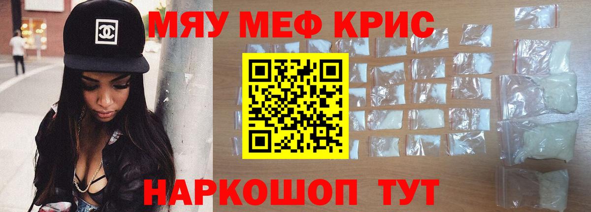 Мефедрон  Ногинск