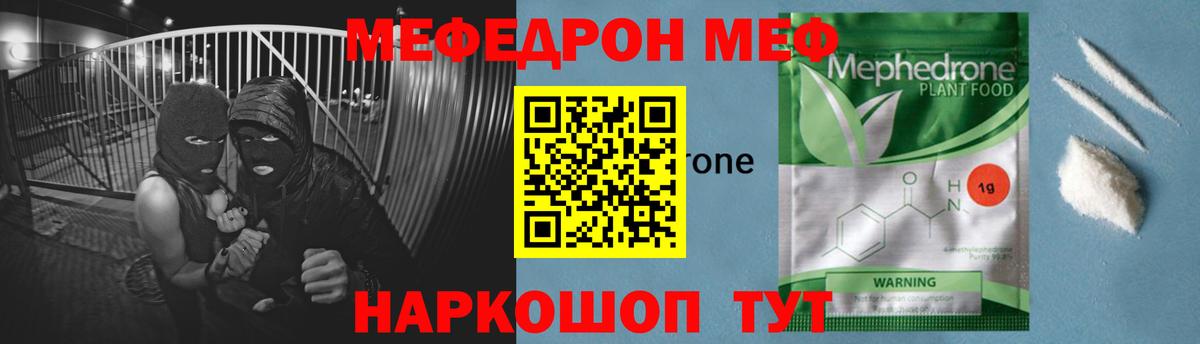 МЯУ-МЯУ мяу мяу  Мефедрон mephedrone  Ногинск  Вход с VPN 
