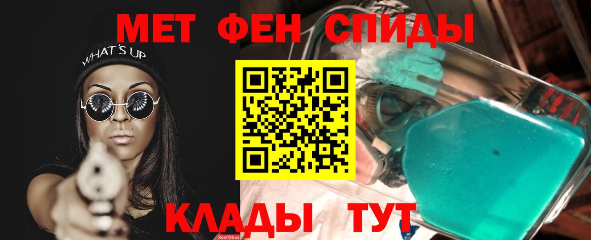 Ногинск  МЕТАМФЕТАМИН кристалл  Вход с VPN 