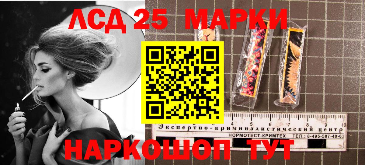 Марки 25I-NBOMe 1,5мг  Вход с VPN  Ногинск 
