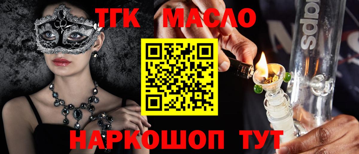 Дистиллят ТГК концентрат Ногинск
