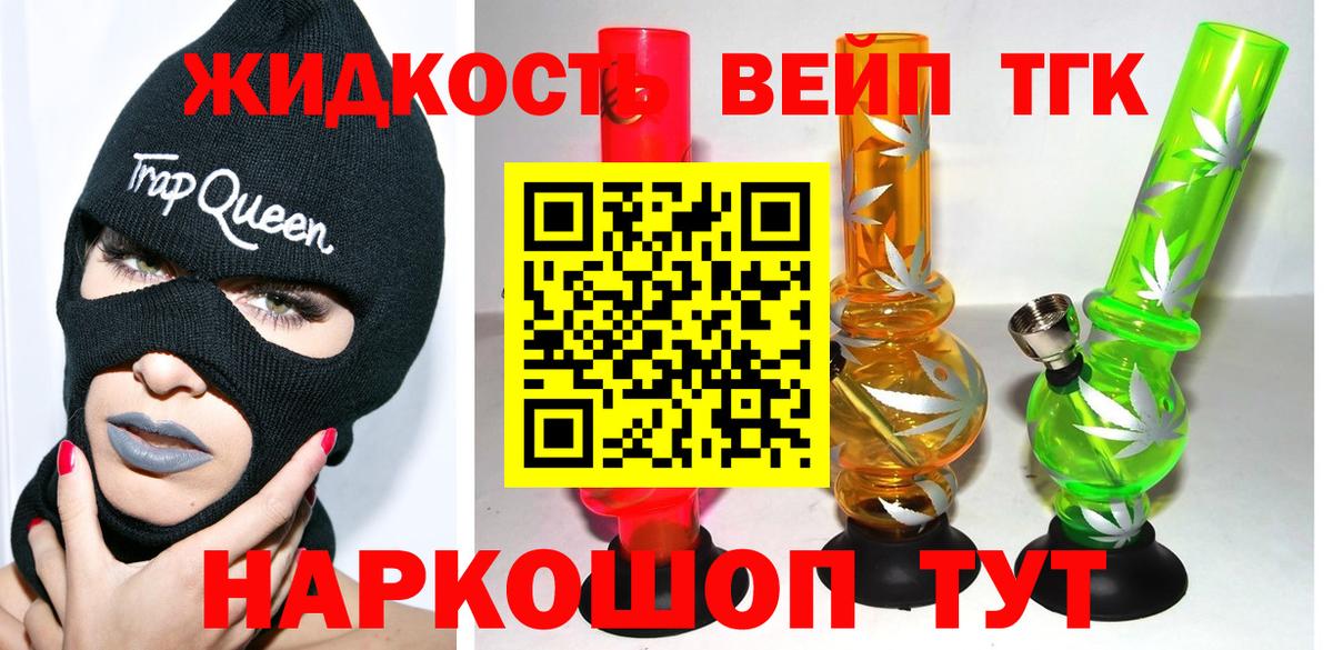 Ногинск  ссылка на мегу ONION  Дистиллят ТГК вейп с тгк  Вход с VPN  Дистиллят ТГК Wax 