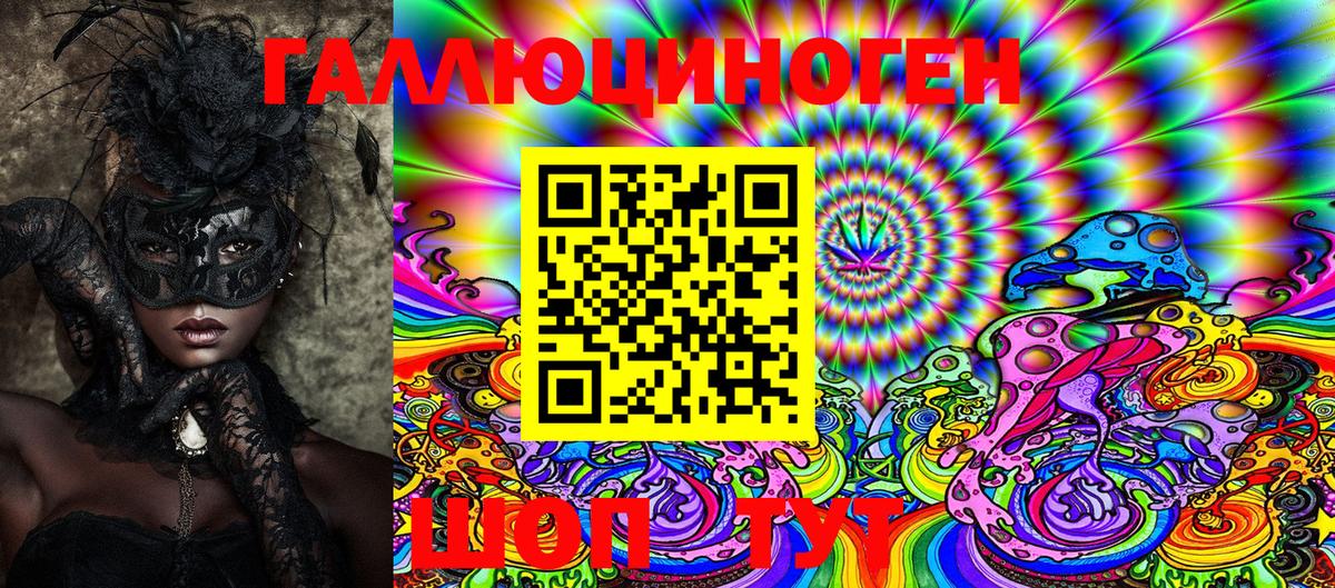Псилоцибиновые грибы Magic Shrooms Ногинск